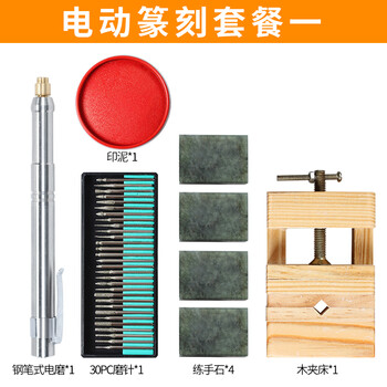 电动篆刻工具钨钢篆刻刀手工木雕刻刀玉石雕刻印章石刻字笔电动篆刻