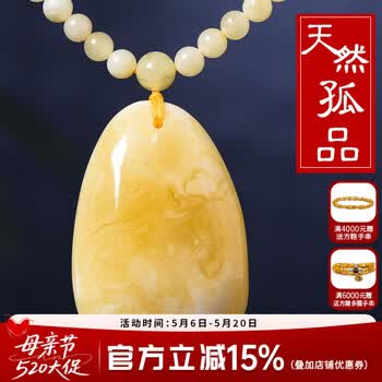 欧采妮（OUCERNY）蜜蜡随形白花蜜蜡吊坠女款天然鸡油黄水滴形花白蜜琥珀挂件孤品 A3493