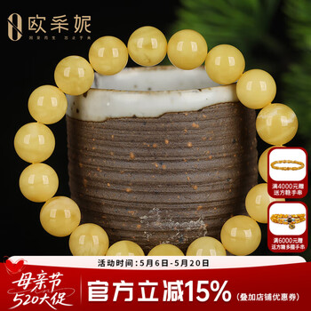 欧采妮（OUCERNY）白花蜜手串无优化满蜜圆珠蜜蜡琥珀男士女款手链波罗的海 A8166