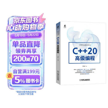 C++20高级编程 AI芯片开发 编译器基础