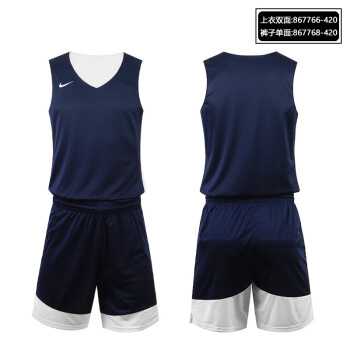 Nike耐克篮球服上衣背心 短裤无袖单面 双面篮球服运动套装团队diy印号