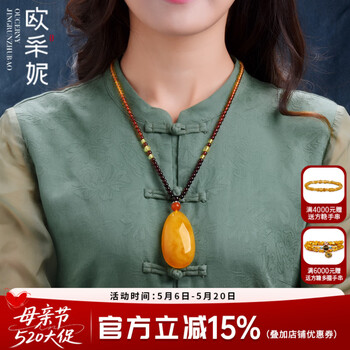 欧采妮（OUCERNY）蜜蜡吊坠女款琥珀毛衣链水滴项链鸡油黄男士蜜蜡送母亲节礼物 X304