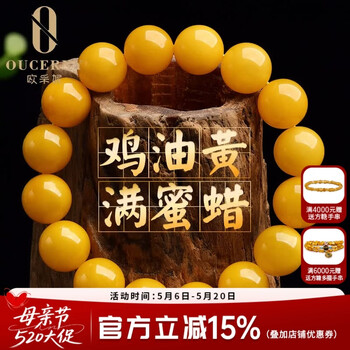 欧采妮（OUCERNY）珍藏级原石蜜蜡手串散珠天然鸡油黄满蜜单圈琥珀手链送老婆礼物 11.1-11.5mm 适合手围16-17CM