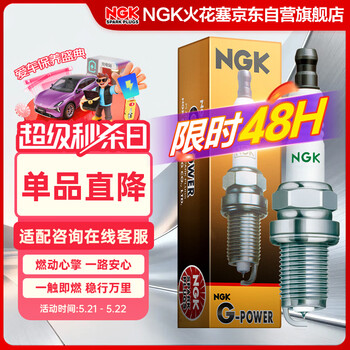 NGK铂金火花塞BKR5EGP四支装比亚迪F3S6现代途胜伊兰特RAV4C30哈弗M2