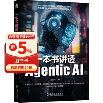一本书讲透Agentic AI OpenClaw Agent Skills Agentic AI 京东自营