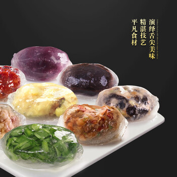 巢浩水晶饺子早茶点心潮汕粉粿品特产广东地方特色小吃美食 香芋