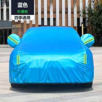 纷岚雪适用于21款比亚迪秦plusdmi车衣专用车罩新能源汽车防雨尘车套