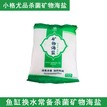 定制水族观赏鱼专用盐矿物盐锦鲤金鱼海水淡水去黄水水质消毒矿物盐500g 图片价格品牌报价 京东