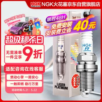 NGK双铂金火花塞PFR6Q四支装速迈腾帕萨特宝来途安奥迪A4哈佛H26博瑞