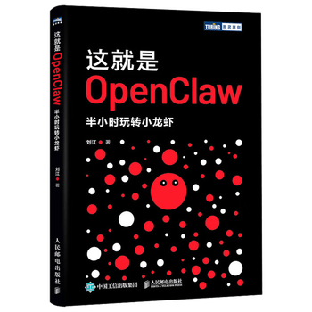 3册】Skills+OpenClaw+这就是OpenClaw+小龙虾OpenClaw赚钱手册 零基础养龙虾Agent智能体codeBuddy教程书籍 人民邮电出版社 这就是OpenClaw