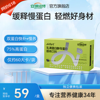 安琪纽特Hifort乳清蛋白酵母蛋白固体饮料蛋白质好吸收散步有氧可用椰子味 【拍3更优惠】 7袋*1盒 近效期27年初到期