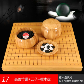 雲子圍棋成人兒童圍棋套裝五子棋初學者雲子套裝兩用實木圍棋盤高蓋竹