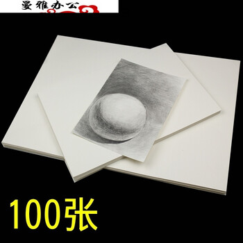 100张8k素描纸小号加厚8开铅笔画纸专水粉水彩速写美术白手绘纸大铅画