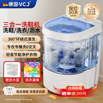 VCJ迷你洗衣机半全自动洗衣机小型洗脱一体小型家用母婴内衣裤洗袜子机神器儿童单身人宿舍出租房必备 4.5KG【鞋衣袜三用+升级电机+深层去污】双旋钮