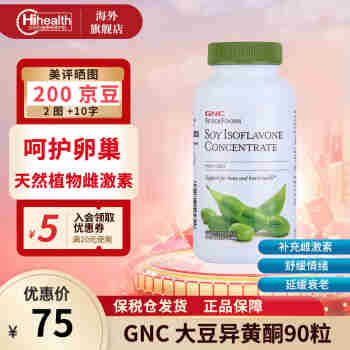 GNC健安喜大豆异黄酮90粒更年期调理卵巢保养经期内分泌失调美国进口 【1瓶装】健安喜大豆异黄酮90粒