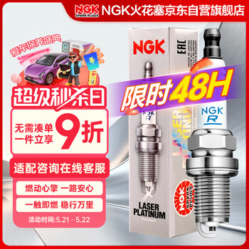 NGK铂金火花塞TR6AP-13四支装福特福克斯蒙迪欧致胜/沃尔沃C30S40V70
