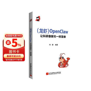 （龙虾）OpenClaw让科研像聊天一样简单