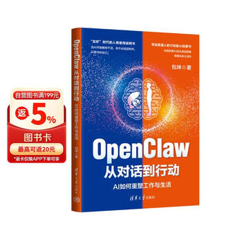 OpenClaw从对话到行动 : AI如何重塑工作与生活