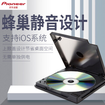 ȷ(Pioneer) 6X¼USB3.0ӿ Ƹ ֧BD/DVD/CDд/Windows/MAC˫ϵͳ/BDR-XD05C