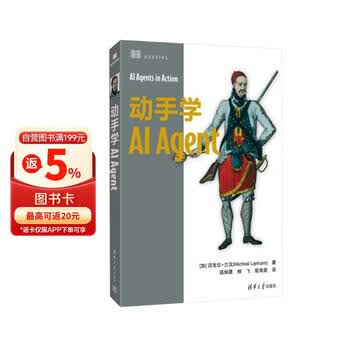 动手学AI Agent