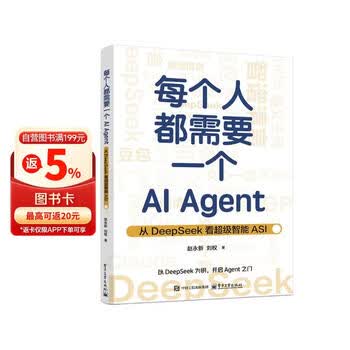每个人都需要一个AI Agent&mdash;&mdash;从DeepSeek看超级智能ASI