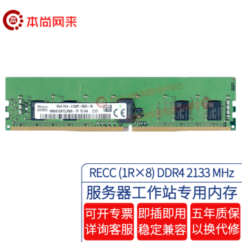 SK hynix ʿ ִ ԭDDR4 REG RDIMM RECCڴ  RECC DDR4 2133 1R8 16G