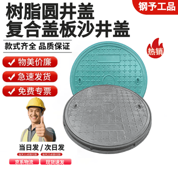 钢予工品 复合树脂圆形井盖 下水道污水雨水井盖 板窖井盖 1000*70 一个价 