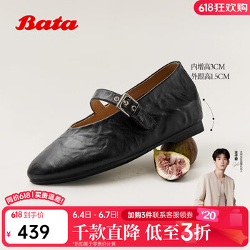 Bata拔佳玛丽珍内增高羊皮鞋女2026春商场新款时尚软底羊皮单鞋AU 黑色 37