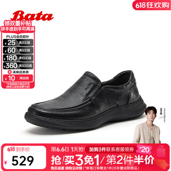 Bata拔佳乐福鞋男2026春商场新款商务休闲日常通勤一脚蹬单鞋2956 黑色 41