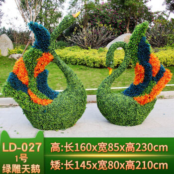 户外大型仿真绿雕摆件绿植动物天鹅雕塑景区园林小区景观装饰小品