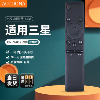 Accoona适用三星电视机遥控器板BN59-01259D通用UA49/UA65KU6880JXXZ