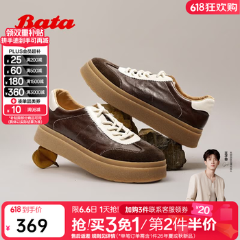 Bata专利抗菌软弹羊皮休闲鞋女2026春季商场新款通勤百搭德训厚底板鞋 深啡 37