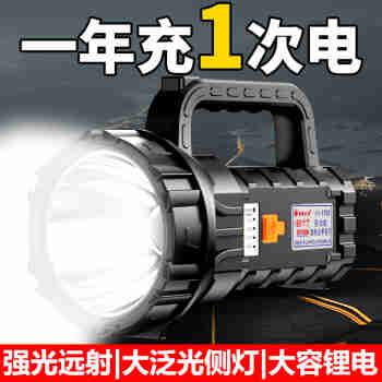 光明大将强光手电筒充电超亮手提探照灯大功率户外远射超长续航工作灯led 1703标准版A9灯芯-带侧灯