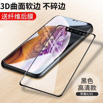 曼尔 简约苹果x/XS/XSMAX钢化膜iPhone11抗蓝光手机膜全屏i76plus钢化软膜贴膜