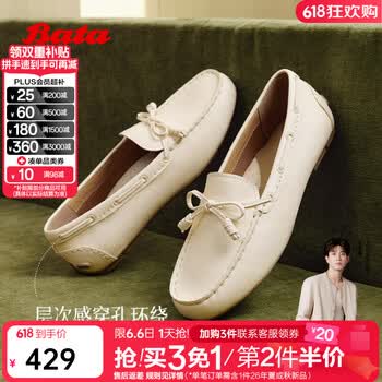 Bata拔佳豆豆鞋女2026春季商场新款时尚百搭舒适通勤单鞋UFP27AA6 米白 36