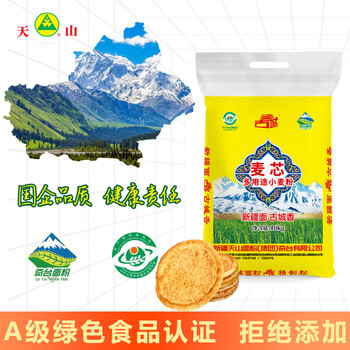 天山 新疆面粉20斤多用途粉 通用粉家用包子馒头拉条子中筋小麦粉 