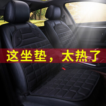 华饰ftkmrhbxd04 华饰汽车坐垫冬季加热坐垫单片汽车用品功能小件车家通用车载电加热保暖靠垫驾驶座垫12v车用双座黑色 行情报价价格评测 京东