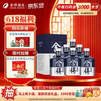 舍得沱牌 品味舍得米兰时尚艺术版 浓香型白酒 端午节父亲节送礼 52度 500mL 6瓶 整箱装 