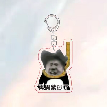 鸡你太美挂件恶搞蔡徐坤黑粉表情包钥匙扣ikun沙雕新