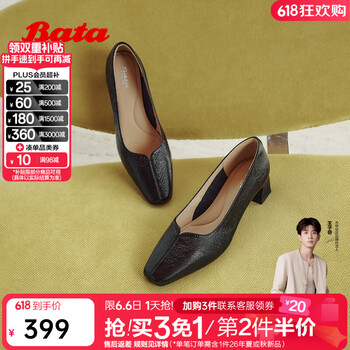 Bata拔佳浅口单鞋女2026春商场新款时尚简约方头软底羊皮单鞋8962 黑色 37