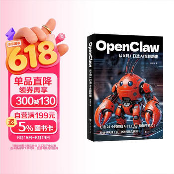 OpenClaw：从0到1打造AI全能助理