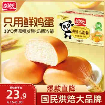盼盼 法式小面包1000g 早餐面包休闲零食整箱装 奶香味