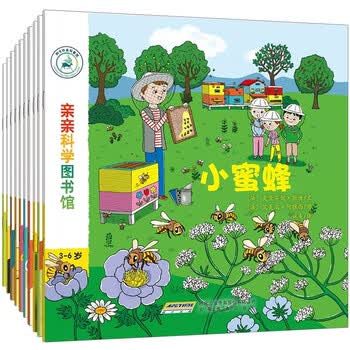 亲亲科学图书馆 第2辑（共10册）太空动物儿童绘本3-6岁幼儿园推荐百科全书宝宝启蒙认知故事书科普童书儿童节礼物