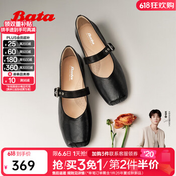 Bata拔佳玛丽珍鞋女2026春商场新款时尚百搭羊皮浅口单鞋30223AQ6 黑色 37