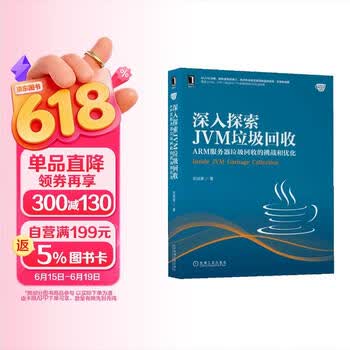 深入探索JVM垃圾回收：ARM服务器垃圾回收的挑战和优化
