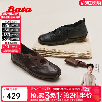Bata拔佳漫步休闲芭蕾舞玛丽珍女鞋2026春季商场新款羊皮休闲鞋 黑色 37