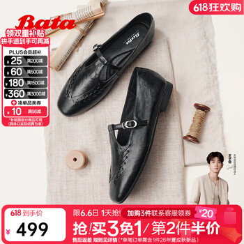 Bata拔佳乐福鞋女2026春季商场新款复古英伦风羊皮软底单鞋AVL34A 黑色 37