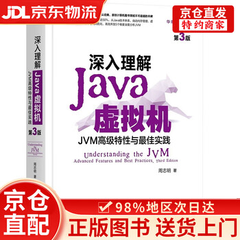 深入理解J**a虚拟机：JVM高级特性与最佳实践（第3版）