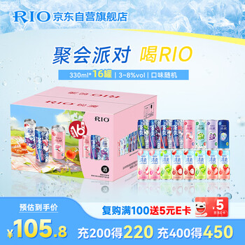锐澳（RIO）洋酒  鸡尾酒 冰饮低度果酒微醺强爽清爽330ml*16罐口味随机