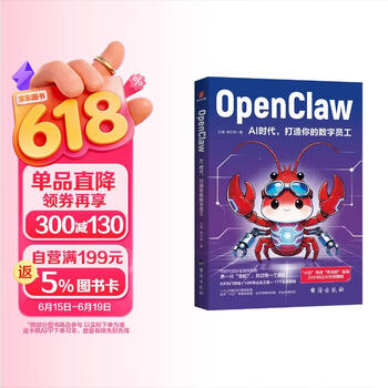 OpenClaw: AI时代，打造你的数字员工
